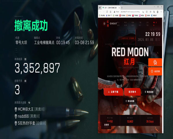 三角洲行动辅助下载透视自瞄效果